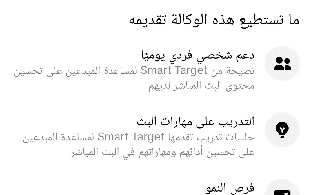 Offre de stage : Stagiaire TikTok Live